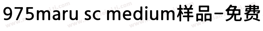 975maru sc medium样品字体转换